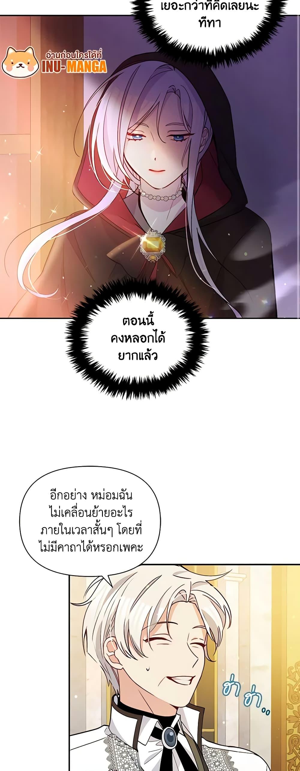 Manga-lc-com อ่านมังงะ อ่านการ์ตูน ออนไลน์ ฟรี The Tyrant’s Guardian is an Evil Witch ตอนที่ 1 2 3 4 5 6 7 8 9 10 11 12 13 14 ฟรี ไม่มีโฆษณา Manga-lc - อ่าน มังงะ อ่าน การ์ตูน ออนไลน์ อ่านมังงะ ฟรี