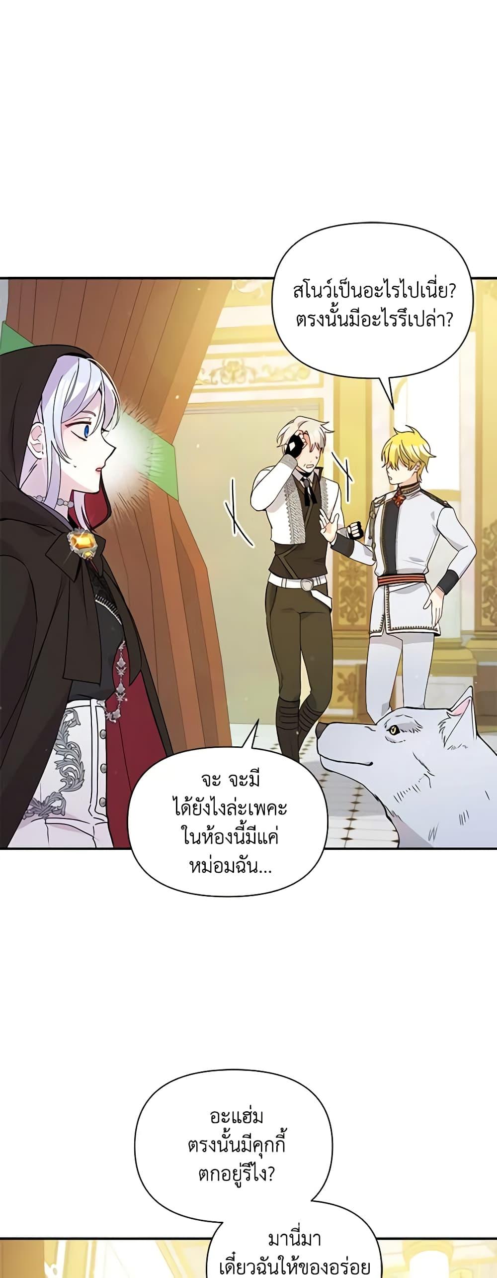 Manga-lc-com อ่านมังงะ อ่านการ์ตูน ออนไลน์ ฟรี The Tyrant’s Guardian is an Evil Witch ตอนที่ 1 2 3 4 5 6 7 8 9 10 11 12 13 14 ฟรี ไม่มีโฆษณา Manga-lc - อ่าน มังงะ อ่าน การ์ตูน ออนไลน์ อ่านมังงะ ฟรี