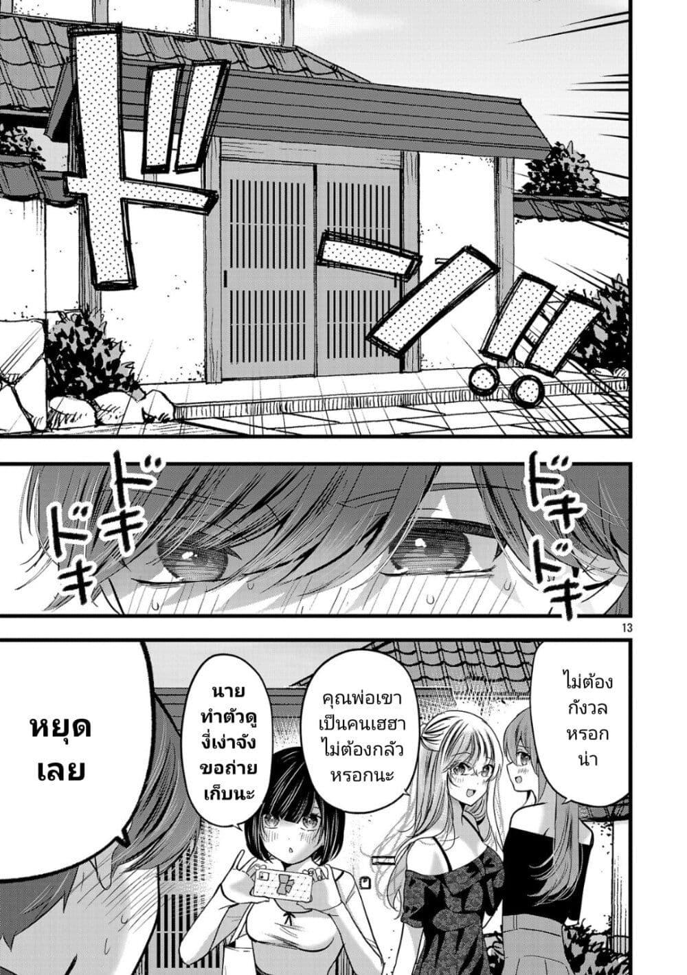 Manga-lc-com อ่านมังงะ อ่านการ์ตูน ออนไลน์ ฟรี Kimi ni Koisuru Sanshimai ตอนที่ 1 2 3 4 5 6 7 8 9 10 11 12 13 14 ฟรี ไม่มีโฆษณา Manga-lc - อ่าน มังงะ อ่าน การ์ตูน ออนไลน์ อ่านมังงะ ฟรี