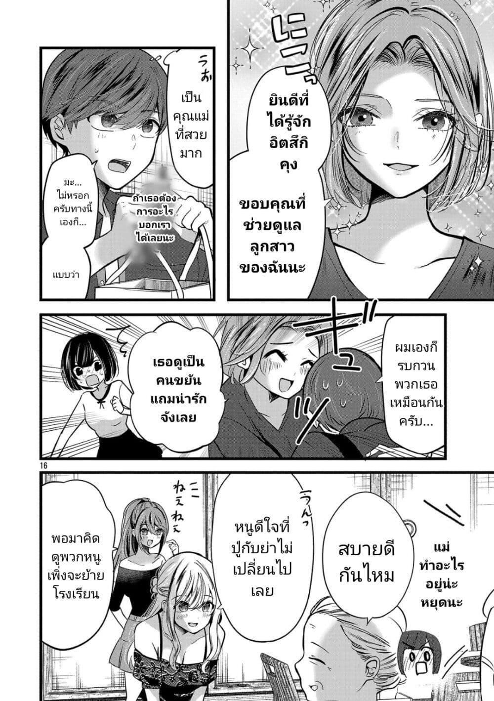 Manga-lc-com อ่านมังงะ อ่านการ์ตูน ออนไลน์ ฟรี Kimi ni Koisuru Sanshimai ตอนที่ 1 2 3 4 5 6 7 8 9 10 11 12 13 14 ฟรี ไม่มีโฆษณา Manga-lc - อ่าน มังงะ อ่าน การ์ตูน ออนไลน์ อ่านมังงะ ฟรี
