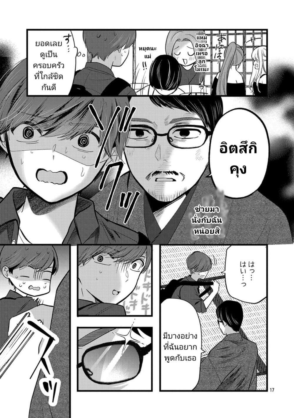 Manga-lc-com อ่านมังงะ อ่านการ์ตูน ออนไลน์ ฟรี Kimi ni Koisuru Sanshimai ตอนที่ 1 2 3 4 5 6 7 8 9 10 11 12 13 14 ฟรี ไม่มีโฆษณา Manga-lc - อ่าน มังงะ อ่าน การ์ตูน ออนไลน์ อ่านมังงะ ฟรี