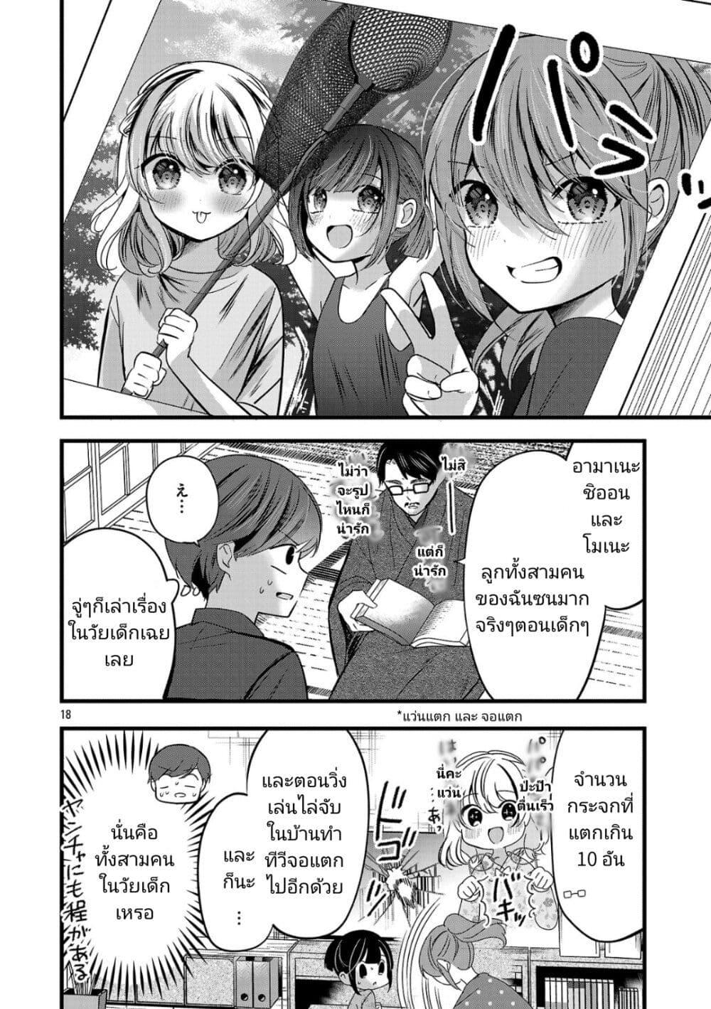 Manga-lc-com อ่านมังงะ อ่านการ์ตูน ออนไลน์ ฟรี Kimi ni Koisuru Sanshimai ตอนที่ 1 2 3 4 5 6 7 8 9 10 11 12 13 14 ฟรี ไม่มีโฆษณา Manga-lc - อ่าน มังงะ อ่าน การ์ตูน ออนไลน์ อ่านมังงะ ฟรี