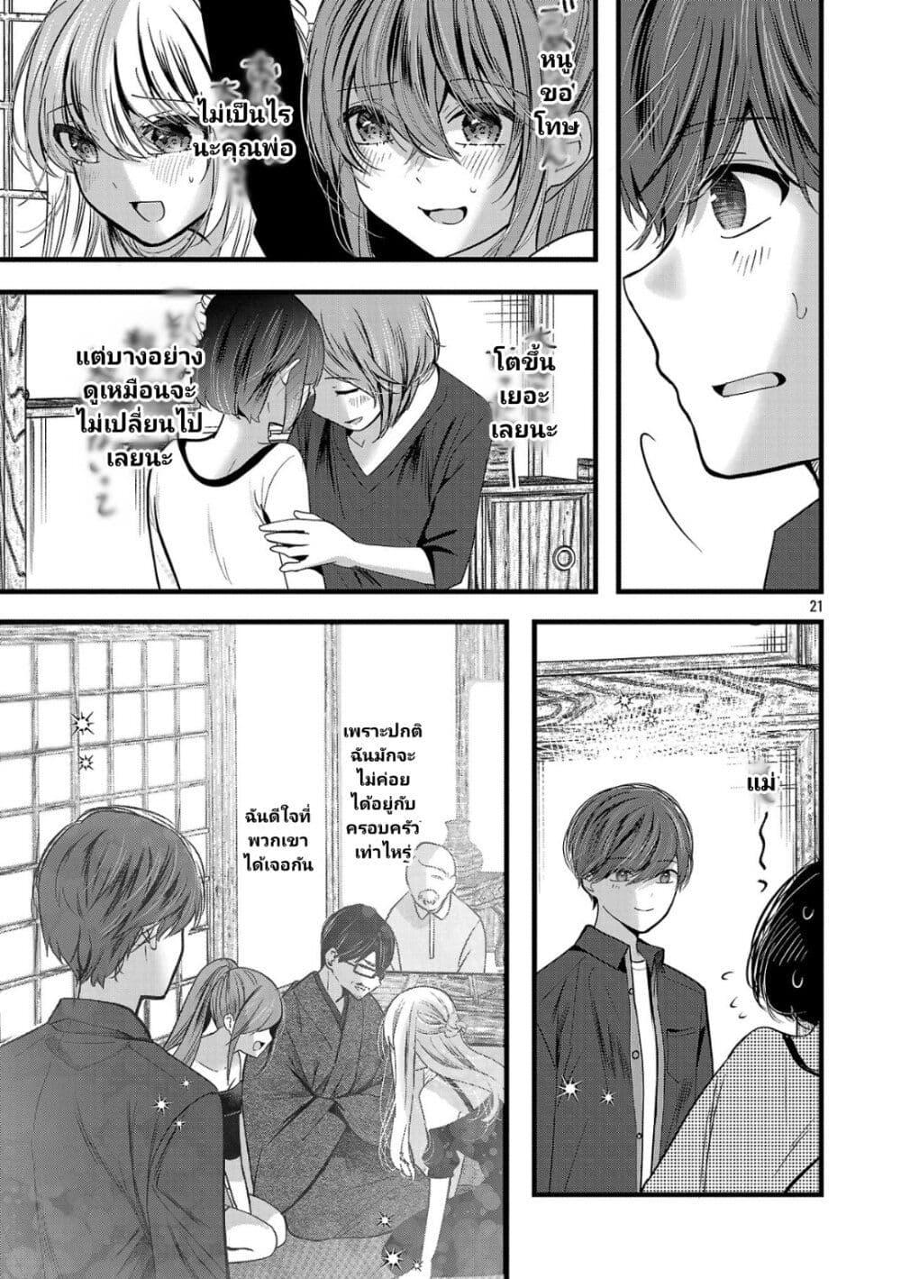 Manga-lc-com อ่านมังงะ อ่านการ์ตูน ออนไลน์ ฟรี Kimi ni Koisuru Sanshimai ตอนที่ 1 2 3 4 5 6 7 8 9 10 11 12 13 14 ฟรี ไม่มีโฆษณา Manga-lc - อ่าน มังงะ อ่าน การ์ตูน ออนไลน์ อ่านมังงะ ฟรี