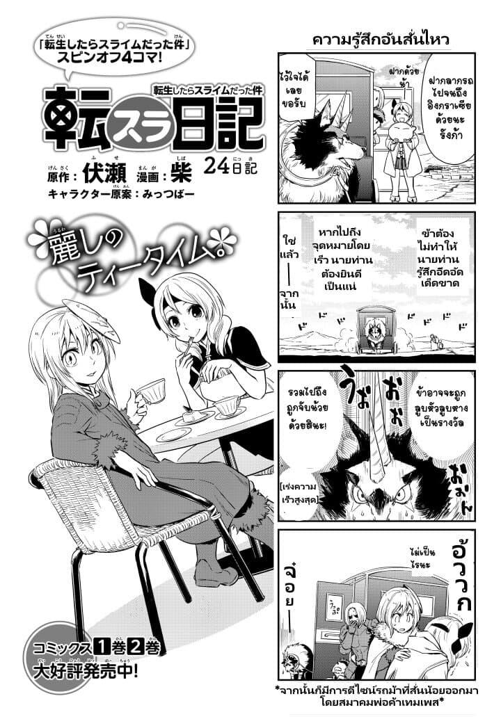 Manga-lc-com อ่านมังงะ อ่านการ์ตูน ออนไลน์ ฟรี Tensura Nikki Tensei shitara Slime Datta Ken ตอนที่ 1 2 3 4 5 6 7 8 9 10 11 12 13 14 ฟรี ไม่มีโฆษณา Manga-lc - อ่าน มังงะ อ่าน การ์ตูน ออนไลน์ อ่านมังงะ ฟรี