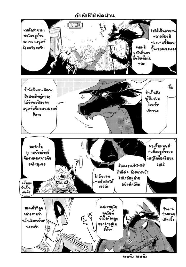 Manga-lc-com อ่านมังงะ อ่านการ์ตูน ออนไลน์ ฟรี Tensura Nikki Tensei shitara Slime Datta Ken ตอนที่ 1 2 3 4 5 6 7 8 9 10 11 12 13 14 ฟรี ไม่มีโฆษณา Manga-lc - อ่าน มังงะ อ่าน การ์ตูน ออนไลน์ อ่านมังงะ ฟรี