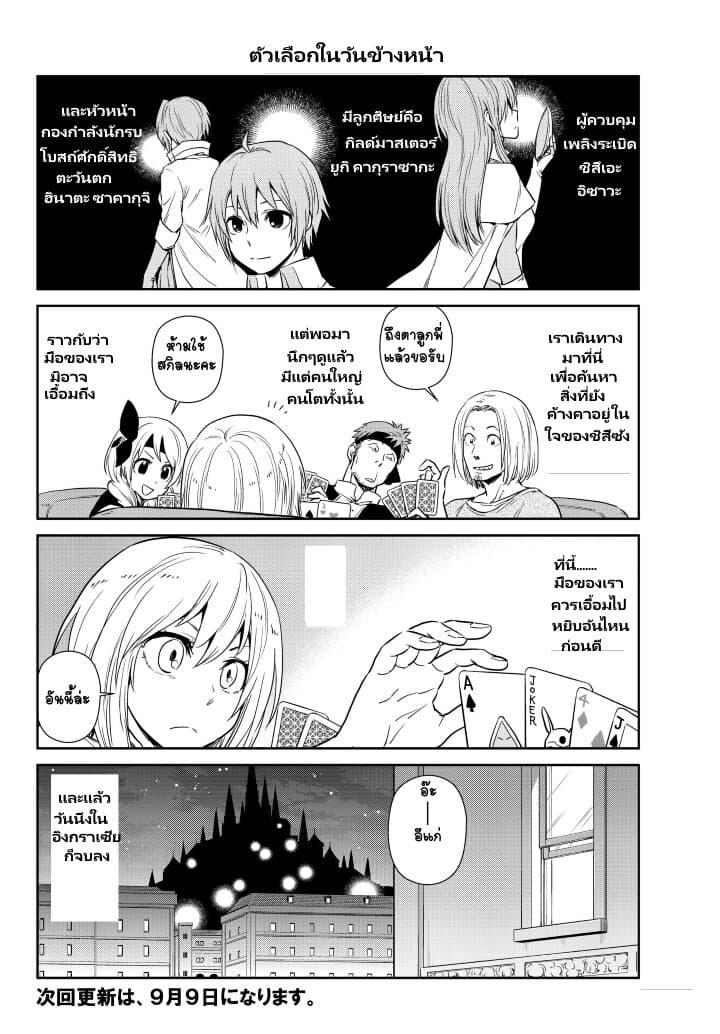 Manga-lc-com อ่านมังงะ อ่านการ์ตูน ออนไลน์ ฟรี Tensura Nikki Tensei shitara Slime Datta Ken ตอนที่ 1 2 3 4 5 6 7 8 9 10 11 12 13 14 ฟรี ไม่มีโฆษณา Manga-lc - อ่าน มังงะ อ่าน การ์ตูน ออนไลน์ อ่านมังงะ ฟรี