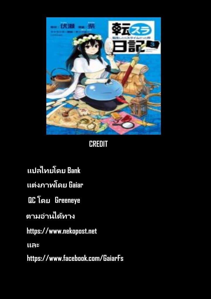 Manga-lc-com อ่านมังงะ อ่านการ์ตูน ออนไลน์ ฟรี Tensura Nikki Tensei shitara Slime Datta Ken ตอนที่ 1 2 3 4 5 6 7 8 9 10 11 12 13 14 ฟรี ไม่มีโฆษณา Manga-lc - อ่าน มังงะ อ่าน การ์ตูน ออนไลน์ อ่านมังงะ ฟรี