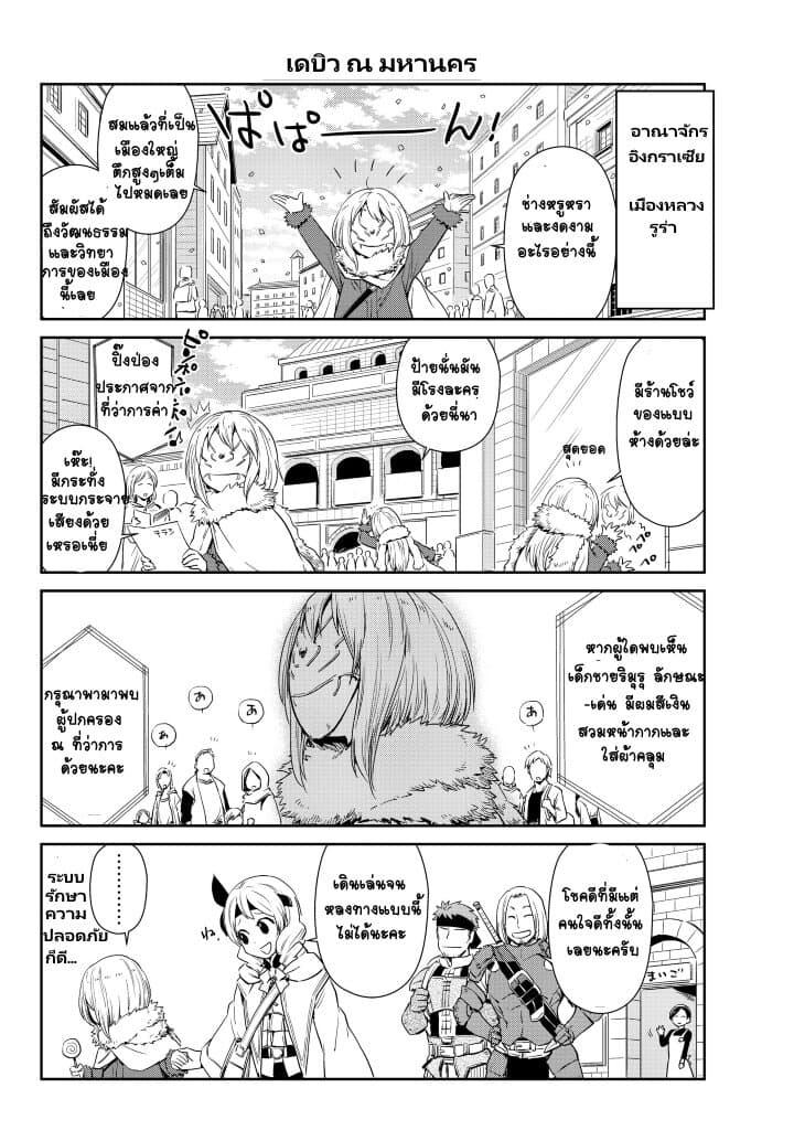 Manga-lc-com อ่านมังงะ อ่านการ์ตูน ออนไลน์ ฟรี Tensura Nikki Tensei shitara Slime Datta Ken ตอนที่ 1 2 3 4 5 6 7 8 9 10 11 12 13 14 ฟรี ไม่มีโฆษณา Manga-lc - อ่าน มังงะ อ่าน การ์ตูน ออนไลน์ อ่านมังงะ ฟรี