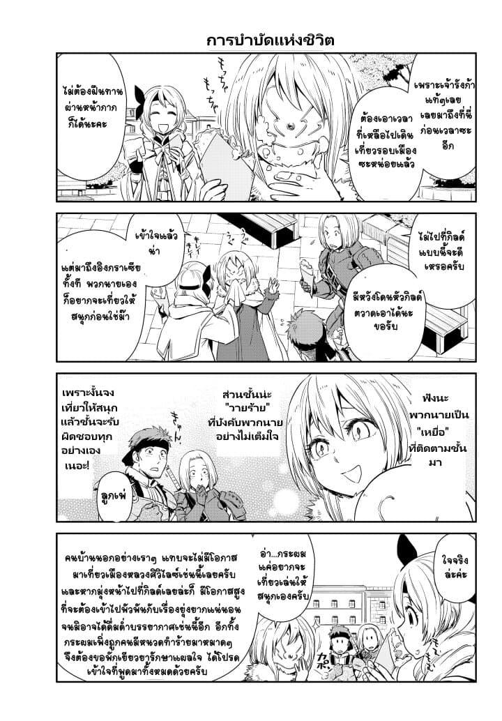 Manga-lc-com อ่านมังงะ อ่านการ์ตูน ออนไลน์ ฟรี Tensura Nikki Tensei shitara Slime Datta Ken ตอนที่ 1 2 3 4 5 6 7 8 9 10 11 12 13 14 ฟรี ไม่มีโฆษณา Manga-lc - อ่าน มังงะ อ่าน การ์ตูน ออนไลน์ อ่านมังงะ ฟรี