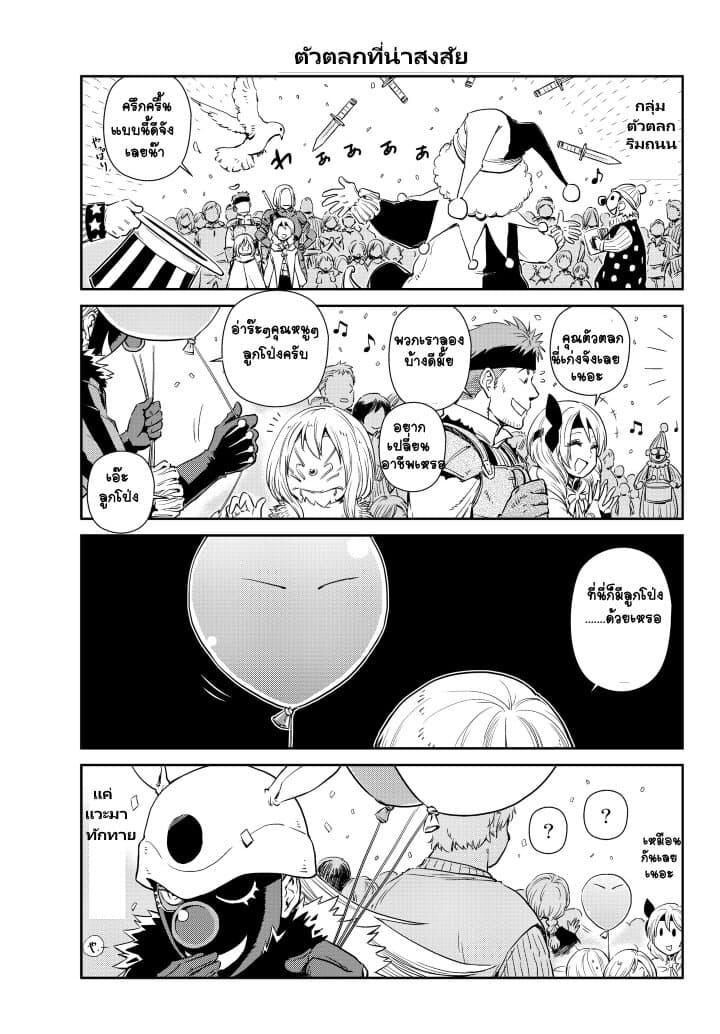 Manga-lc-com อ่านมังงะ อ่านการ์ตูน ออนไลน์ ฟรี Tensura Nikki Tensei shitara Slime Datta Ken ตอนที่ 1 2 3 4 5 6 7 8 9 10 11 12 13 14 ฟรี ไม่มีโฆษณา Manga-lc - อ่าน มังงะ อ่าน การ์ตูน ออนไลน์ อ่านมังงะ ฟรี