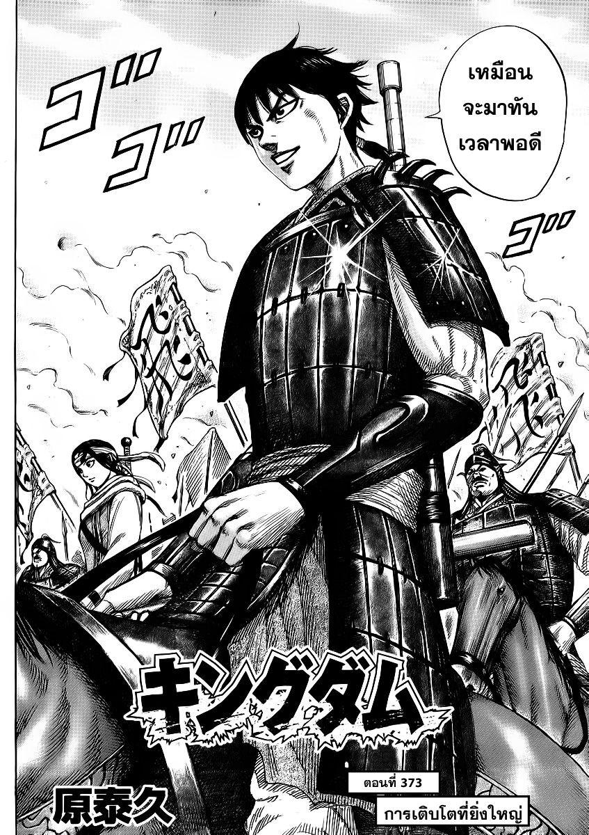 Manga-lc-com อ่านมังงะ อ่านการ์ตูน ออนไลน์ ฟรี Kingdom ตอนที่ 1 2 3 4 5 6 7 8 9 10 11 12 13 14 ฟรี ไม่มีโฆษณา Manga-lc - อ่าน มังงะ อ่าน การ์ตูน ออนไลน์ อ่านมังงะ ฟรี