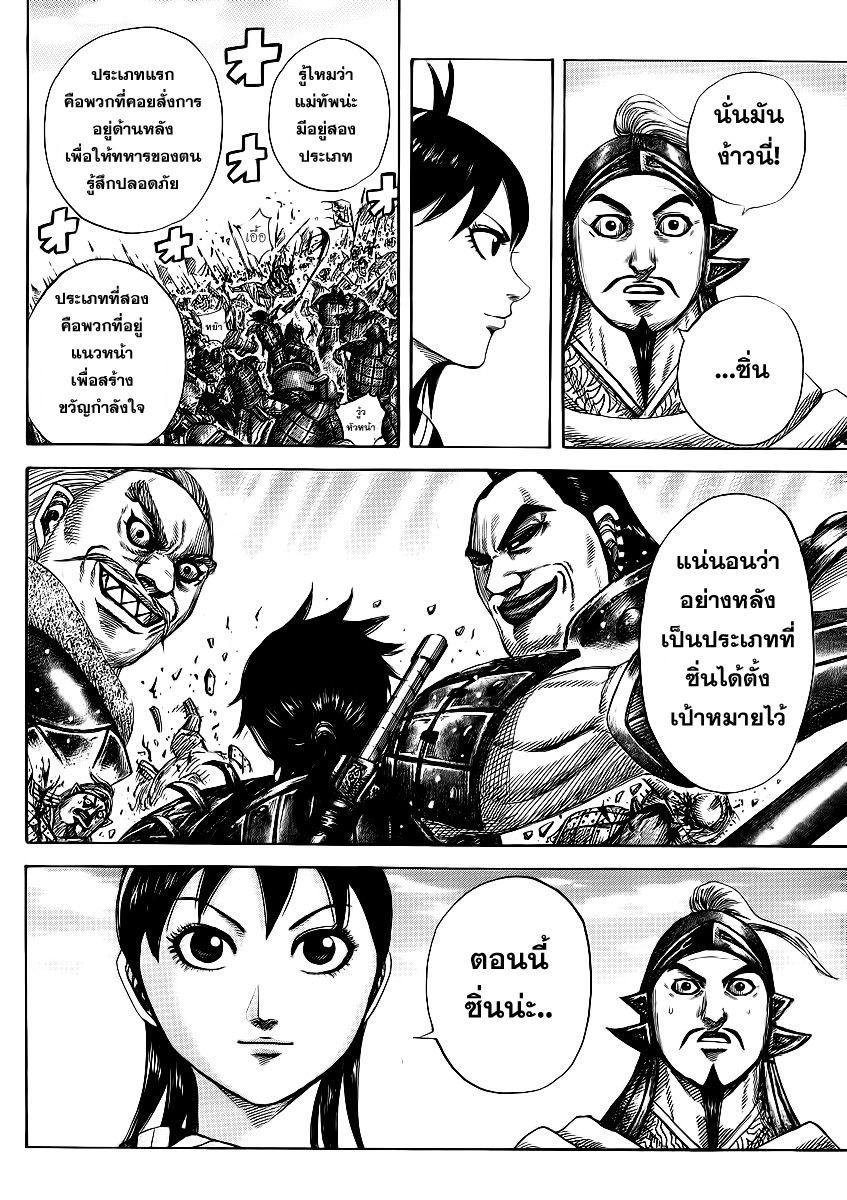 Manga-lc-com อ่านมังงะ อ่านการ์ตูน ออนไลน์ ฟรี Kingdom ตอนที่ 1 2 3 4 5 6 7 8 9 10 11 12 13 14 ฟรี ไม่มีโฆษณา Manga-lc - อ่าน มังงะ อ่าน การ์ตูน ออนไลน์ อ่านมังงะ ฟรี
