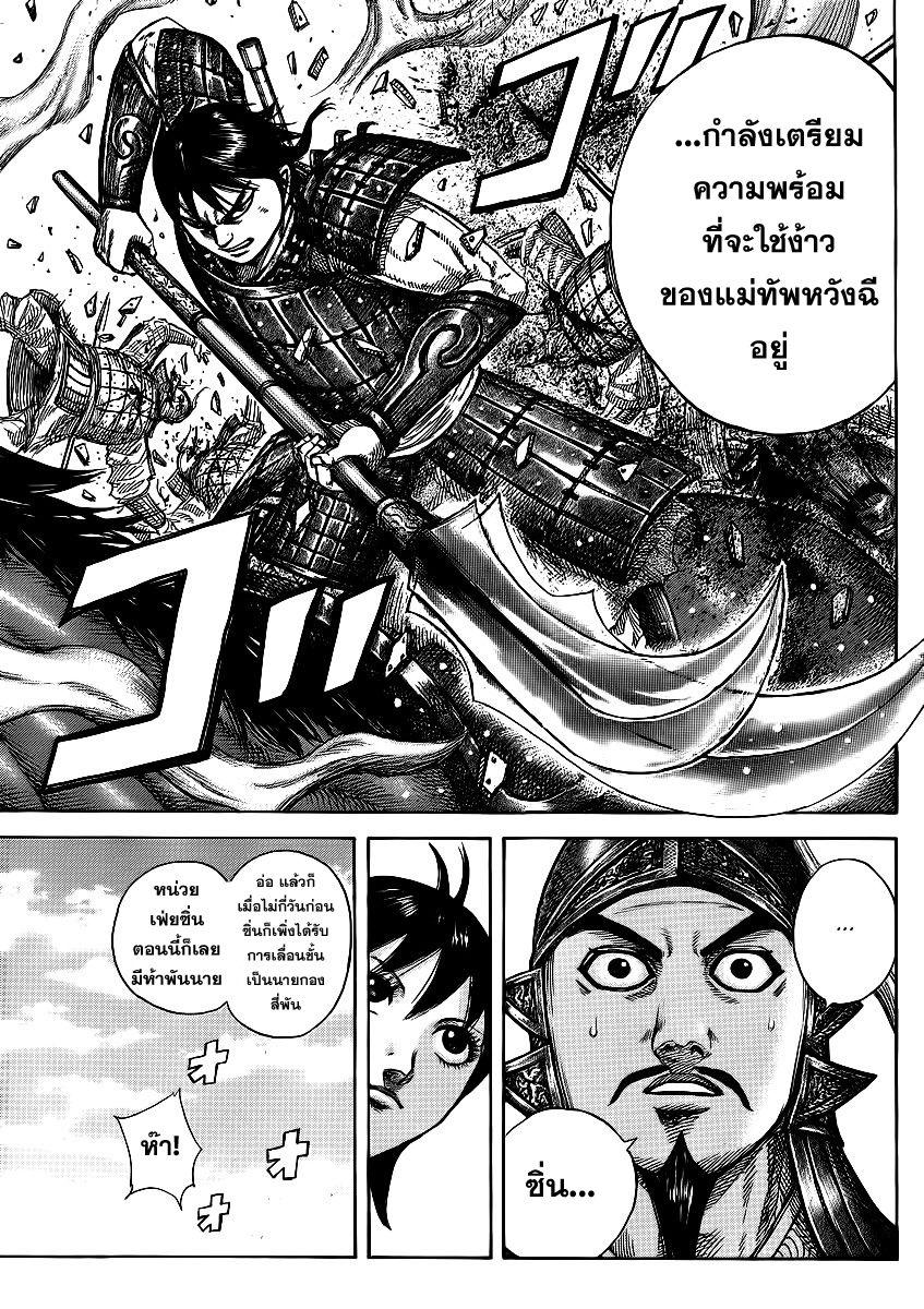 Manga-lc-com อ่านมังงะ อ่านการ์ตูน ออนไลน์ ฟรี Kingdom ตอนที่ 1 2 3 4 5 6 7 8 9 10 11 12 13 14 ฟรี ไม่มีโฆษณา Manga-lc - อ่าน มังงะ อ่าน การ์ตูน ออนไลน์ อ่านมังงะ ฟรี