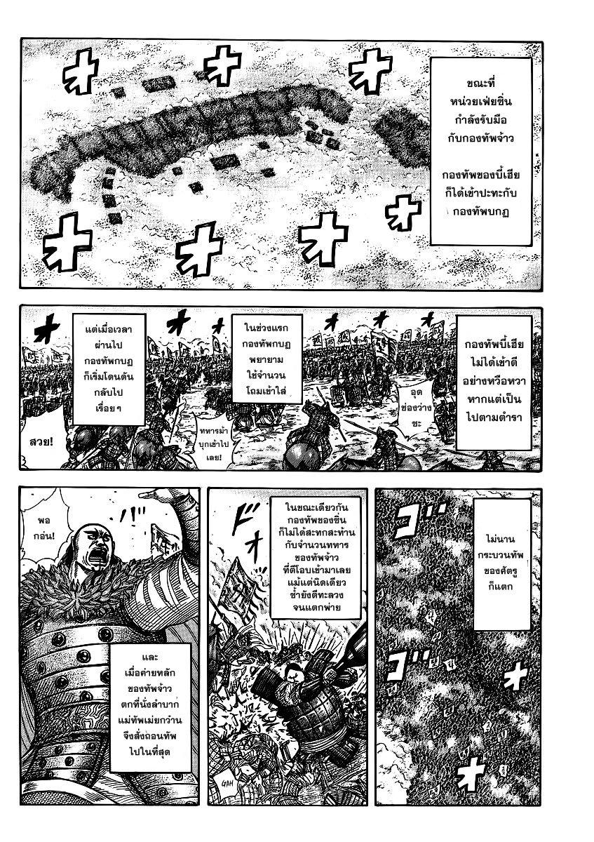 Manga-lc-com อ่านมังงะ อ่านการ์ตูน ออนไลน์ ฟรี Kingdom ตอนที่ 1 2 3 4 5 6 7 8 9 10 11 12 13 14 ฟรี ไม่มีโฆษณา Manga-lc - อ่าน มังงะ อ่าน การ์ตูน ออนไลน์ อ่านมังงะ ฟรี