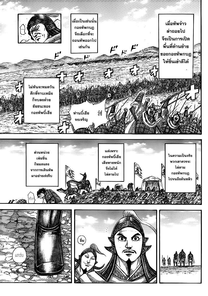 Manga-lc-com อ่านมังงะ อ่านการ์ตูน ออนไลน์ ฟรี Kingdom ตอนที่ 1 2 3 4 5 6 7 8 9 10 11 12 13 14 ฟรี ไม่มีโฆษณา Manga-lc - อ่าน มังงะ อ่าน การ์ตูน ออนไลน์ อ่านมังงะ ฟรี
