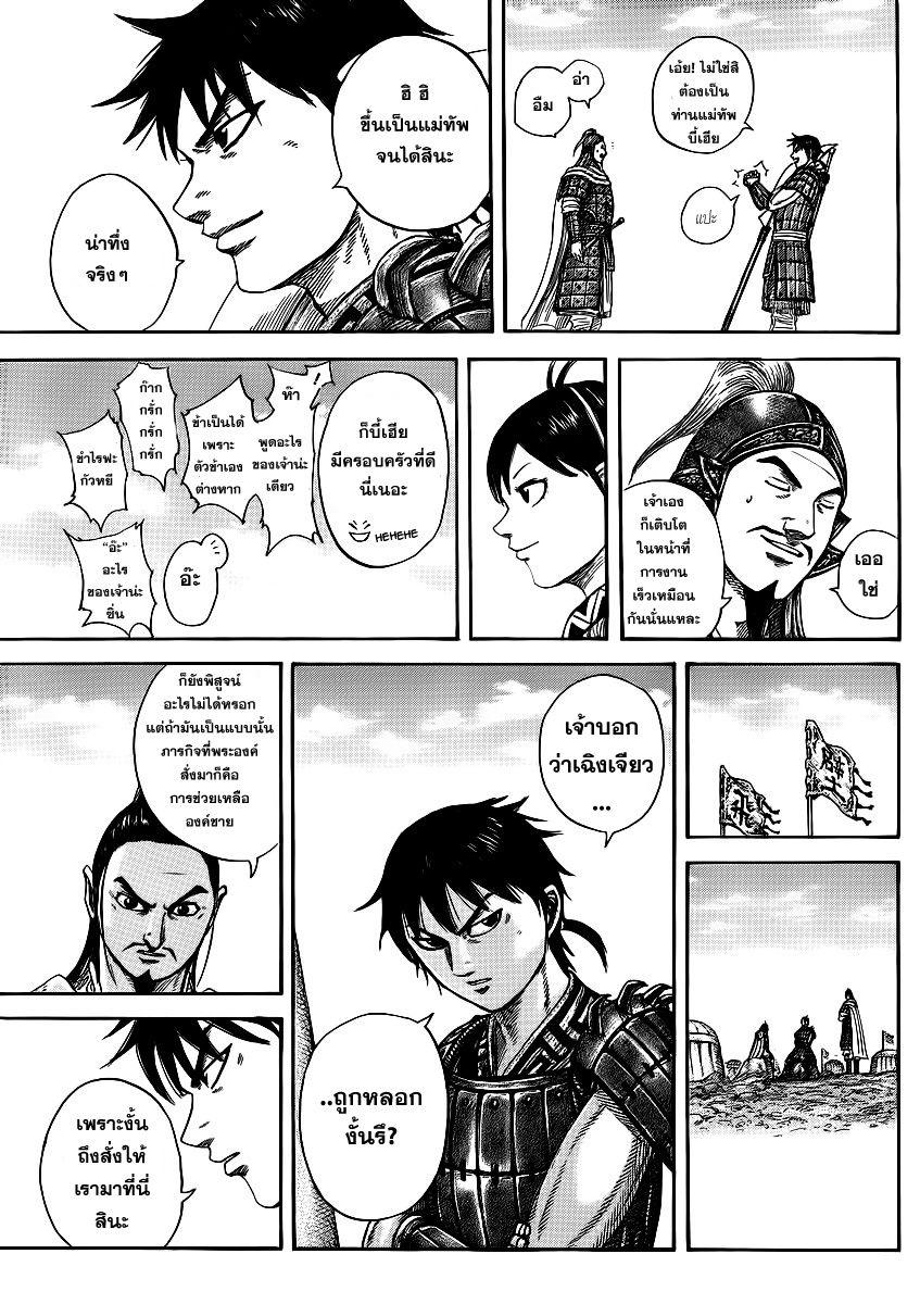 Manga-lc-com อ่านมังงะ อ่านการ์ตูน ออนไลน์ ฟรี Kingdom ตอนที่ 1 2 3 4 5 6 7 8 9 10 11 12 13 14 ฟรี ไม่มีโฆษณา Manga-lc - อ่าน มังงะ อ่าน การ์ตูน ออนไลน์ อ่านมังงะ ฟรี