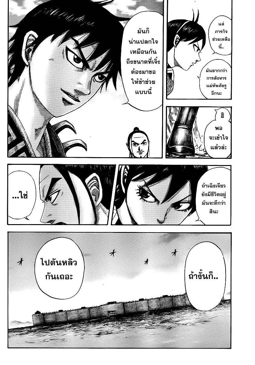 Manga-lc-com อ่านมังงะ อ่านการ์ตูน ออนไลน์ ฟรี Kingdom ตอนที่ 1 2 3 4 5 6 7 8 9 10 11 12 13 14 ฟรี ไม่มีโฆษณา Manga-lc - อ่าน มังงะ อ่าน การ์ตูน ออนไลน์ อ่านมังงะ ฟรี