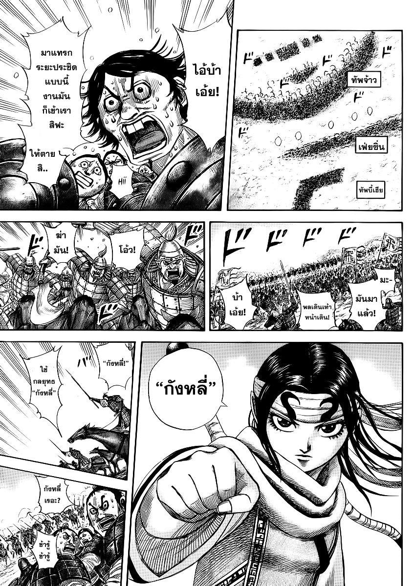 Manga-lc-com อ่านมังงะ อ่านการ์ตูน ออนไลน์ ฟรี Kingdom ตอนที่ 1 2 3 4 5 6 7 8 9 10 11 12 13 14 ฟรี ไม่มีโฆษณา Manga-lc - อ่าน มังงะ อ่าน การ์ตูน ออนไลน์ อ่านมังงะ ฟรี