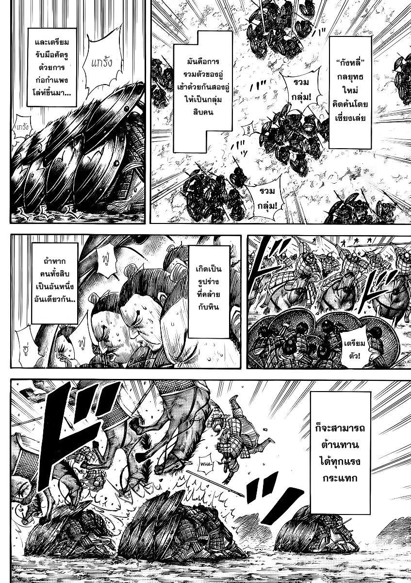 Manga-lc-com อ่านมังงะ อ่านการ์ตูน ออนไลน์ ฟรี Kingdom ตอนที่ 1 2 3 4 5 6 7 8 9 10 11 12 13 14 ฟรี ไม่มีโฆษณา Manga-lc - อ่าน มังงะ อ่าน การ์ตูน ออนไลน์ อ่านมังงะ ฟรี