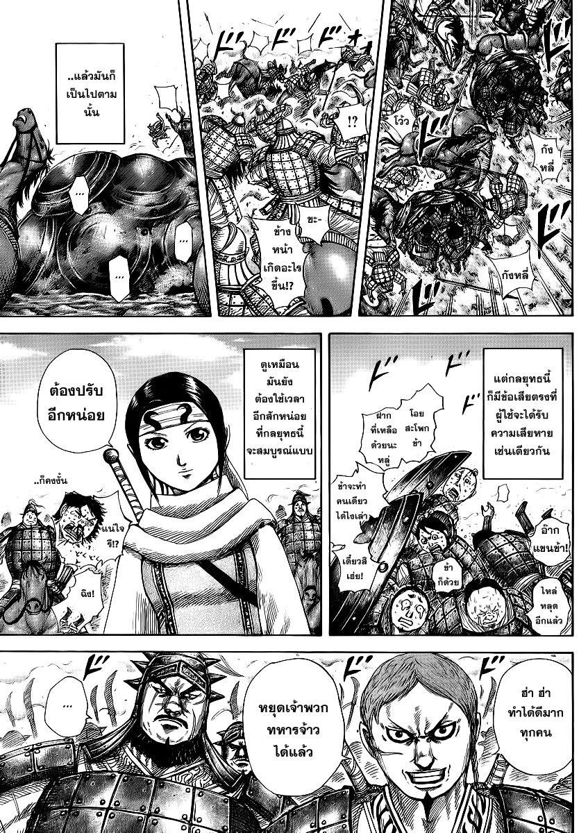 Manga-lc-com อ่านมังงะ อ่านการ์ตูน ออนไลน์ ฟรี Kingdom ตอนที่ 1 2 3 4 5 6 7 8 9 10 11 12 13 14 ฟรี ไม่มีโฆษณา Manga-lc - อ่าน มังงะ อ่าน การ์ตูน ออนไลน์ อ่านมังงะ ฟรี