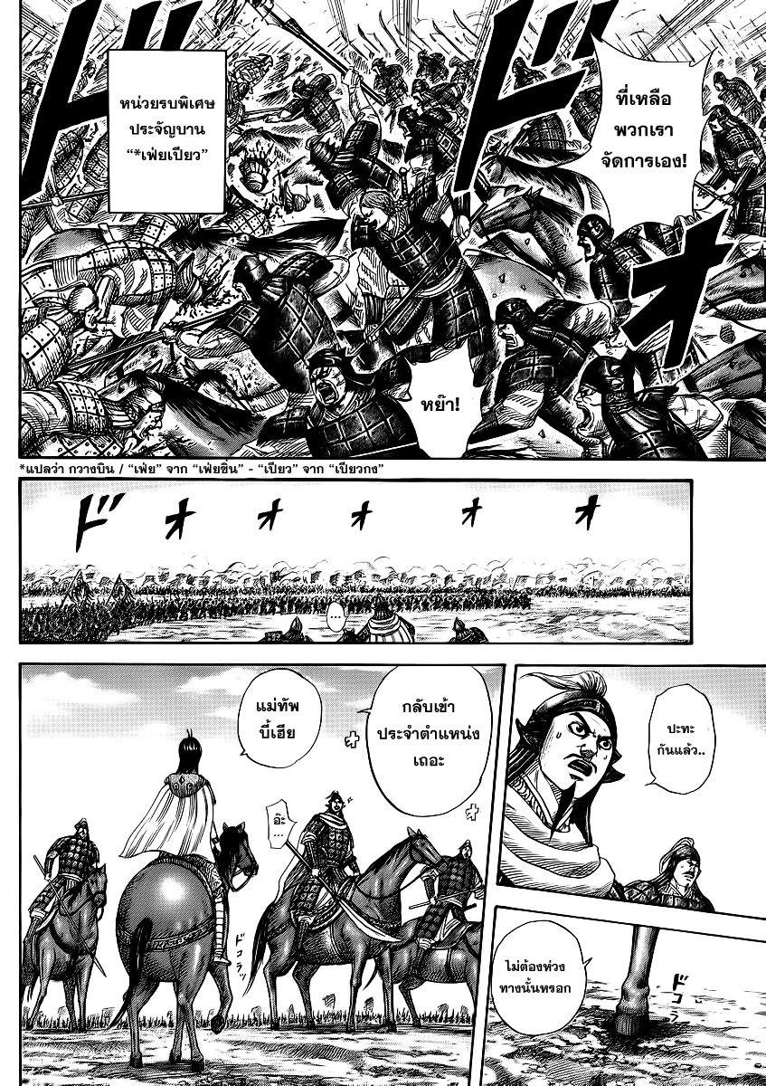 Manga-lc-com อ่านมังงะ อ่านการ์ตูน ออนไลน์ ฟรี Kingdom ตอนที่ 1 2 3 4 5 6 7 8 9 10 11 12 13 14 ฟรี ไม่มีโฆษณา Manga-lc - อ่าน มังงะ อ่าน การ์ตูน ออนไลน์ อ่านมังงะ ฟรี