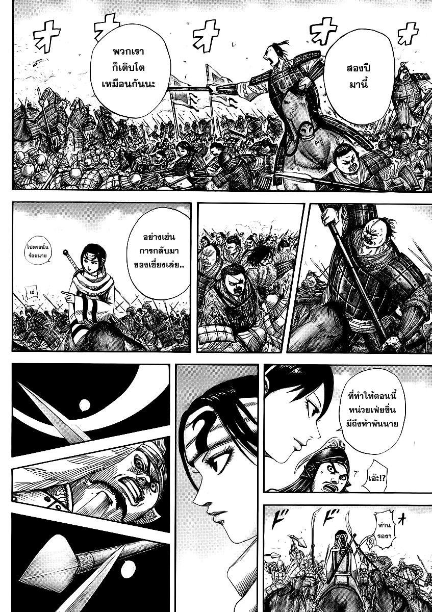 Manga-lc-com อ่านมังงะ อ่านการ์ตูน ออนไลน์ ฟรี Kingdom ตอนที่ 1 2 3 4 5 6 7 8 9 10 11 12 13 14 ฟรี ไม่มีโฆษณา Manga-lc - อ่าน มังงะ อ่าน การ์ตูน ออนไลน์ อ่านมังงะ ฟรี