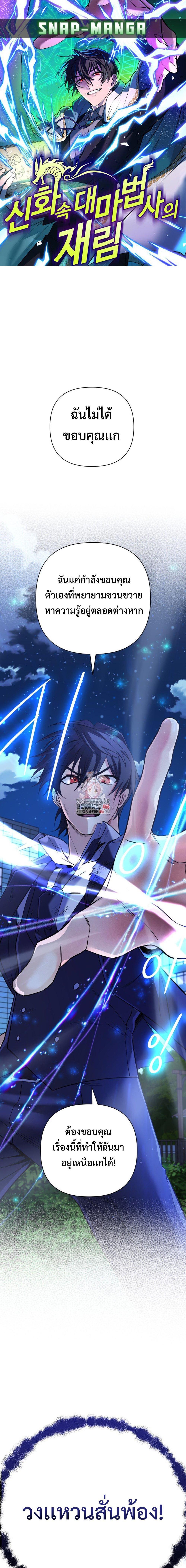 Manga-lc-com อ่านมังงะ อ่านการ์ตูน ออนไลน์ ฟรี The Return of the Mythical Archmage ตอนที่ 1 2 3 4 5 6 7 8 9 10 11 12 13 14 ฟรี ไม่มีโฆษณา Manga-lc - อ่าน มังงะ อ่าน การ์ตูน ออนไลน์ อ่านมังงะ ฟรี