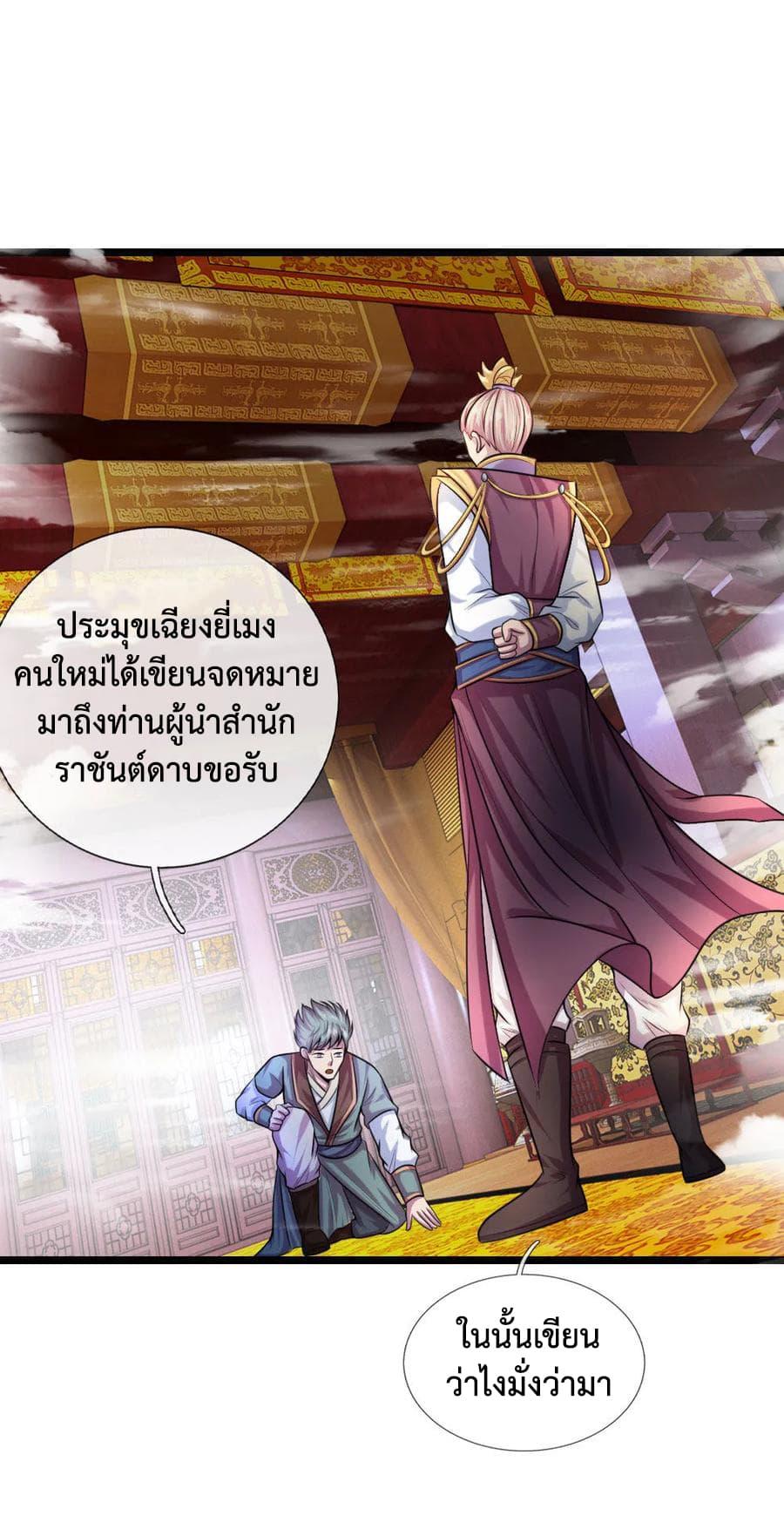 Manga-lc-com อ่านมังงะ อ่านการ์ตูน ออนไลน์ ฟรี Shenwu Tianzun ตอนที่ 1 2 3 4 5 6 7 8 9 10 11 12 13 14 ฟรี ไม่มีโฆษณา Manga-lc - อ่าน มังงะ อ่าน การ์ตูน ออนไลน์ อ่านมังงะ ฟรี