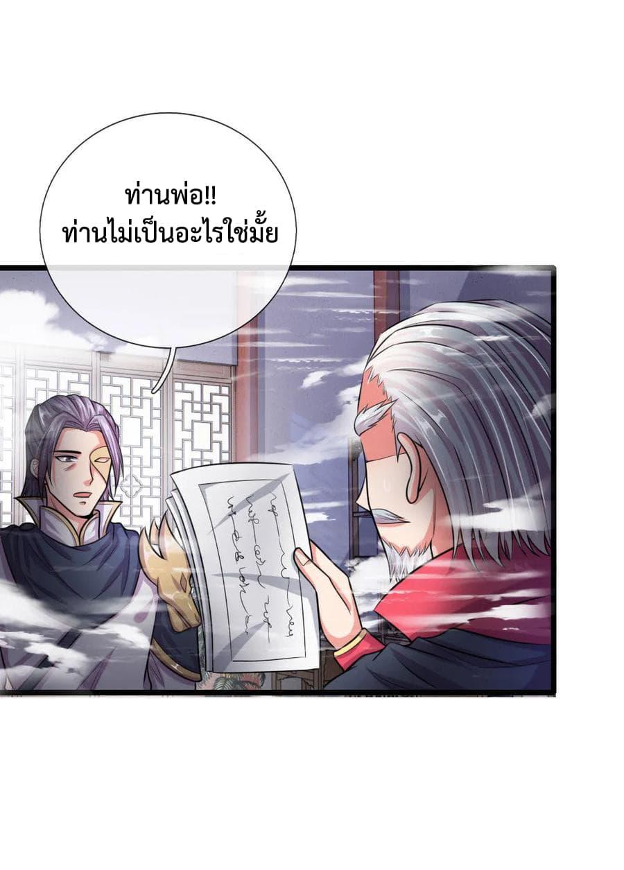 Manga-lc-com อ่านมังงะ อ่านการ์ตูน ออนไลน์ ฟรี Shenwu Tianzun ตอนที่ 1 2 3 4 5 6 7 8 9 10 11 12 13 14 ฟรี ไม่มีโฆษณา Manga-lc - อ่าน มังงะ อ่าน การ์ตูน ออนไลน์ อ่านมังงะ ฟรี