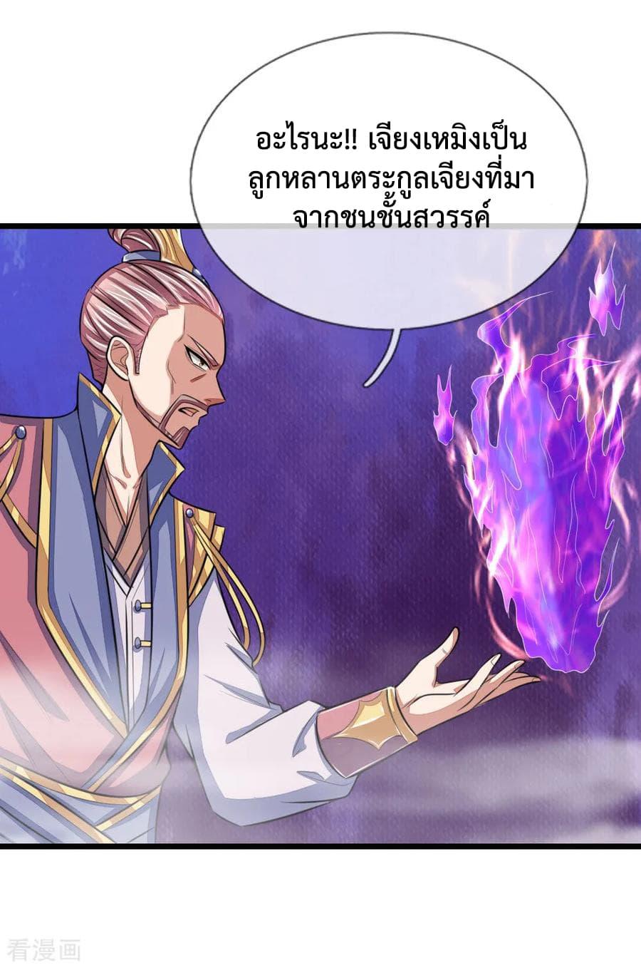 Manga-lc-com อ่านมังงะ อ่านการ์ตูน ออนไลน์ ฟรี Shenwu Tianzun ตอนที่ 1 2 3 4 5 6 7 8 9 10 11 12 13 14 ฟรี ไม่มีโฆษณา Manga-lc - อ่าน มังงะ อ่าน การ์ตูน ออนไลน์ อ่านมังงะ ฟรี