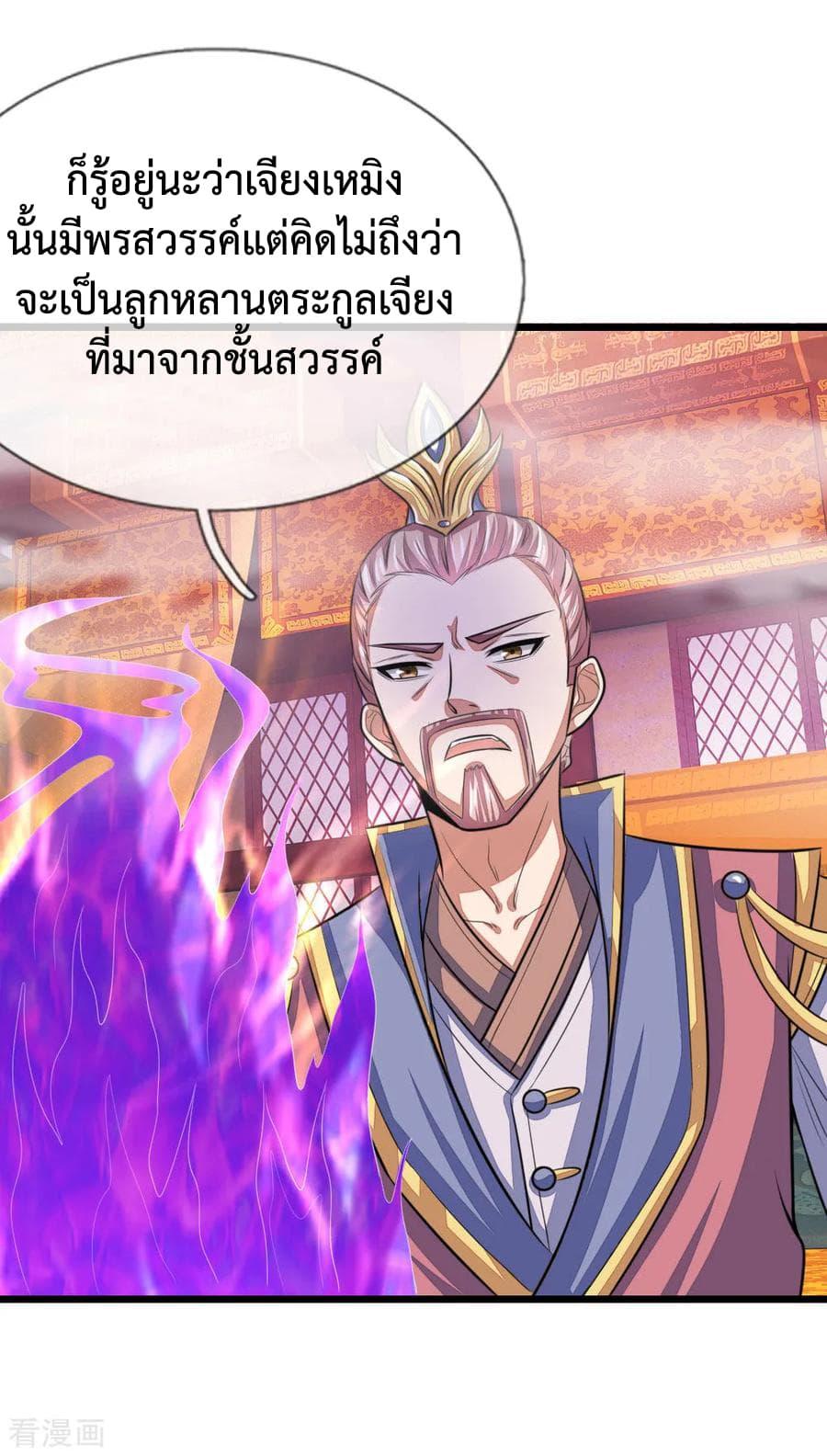 Manga-lc-com อ่านมังงะ อ่านการ์ตูน ออนไลน์ ฟรี Shenwu Tianzun ตอนที่ 1 2 3 4 5 6 7 8 9 10 11 12 13 14 ฟรี ไม่มีโฆษณา Manga-lc - อ่าน มังงะ อ่าน การ์ตูน ออนไลน์ อ่านมังงะ ฟรี