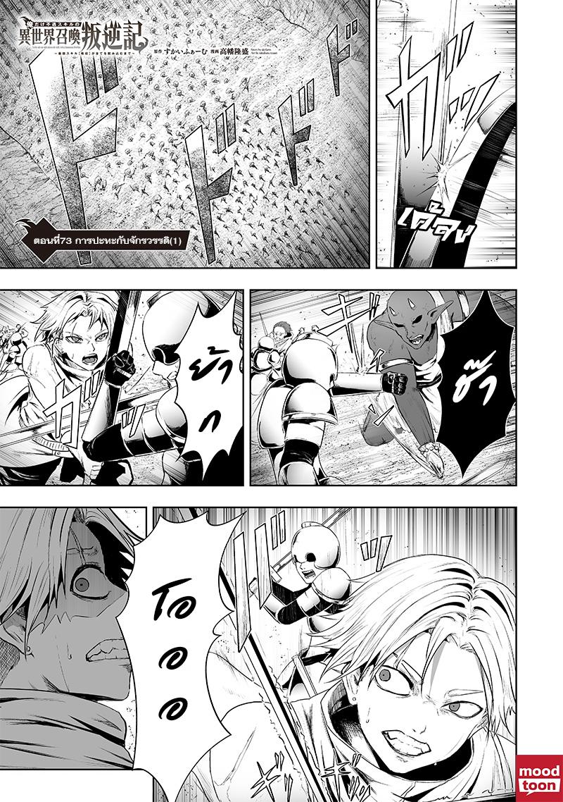 Manga-lc-com อ่านมังงะ อ่านการ์ตูน ออนไลน์ ฟรี Ore dake Fuguu Skill no Isekai Shoukan Hangyakuki ตอนที่ 1 2 3 4 5 6 7 8 9 10 11 12 13 14 ฟรี ไม่มีโฆษณา Manga-lc - อ่าน มังงะ อ่าน การ์ตูน ออนไลน์ อ่านมังงะ ฟรี