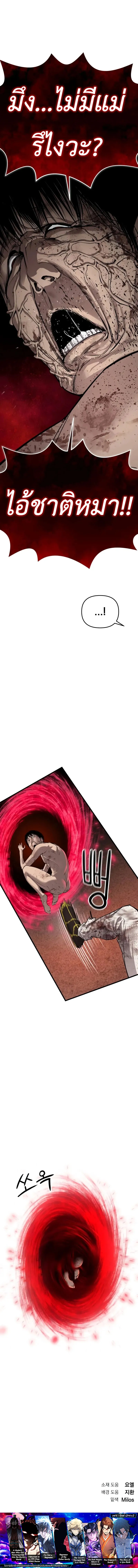 Bones โบนส_ ตอนที่ ตอนที่ 14 รูปที่ 11