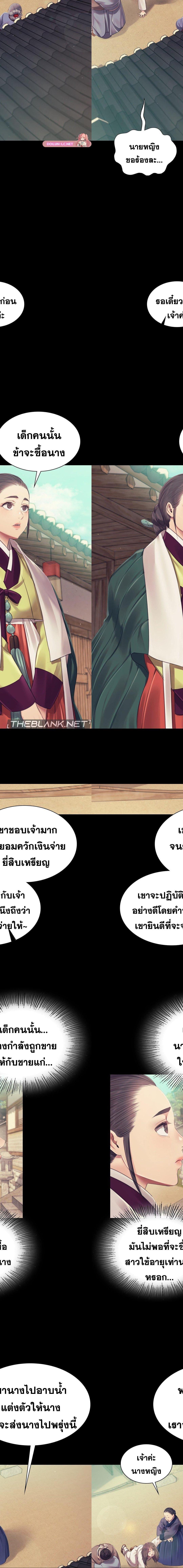 Madam ตอนที่ 1043 11