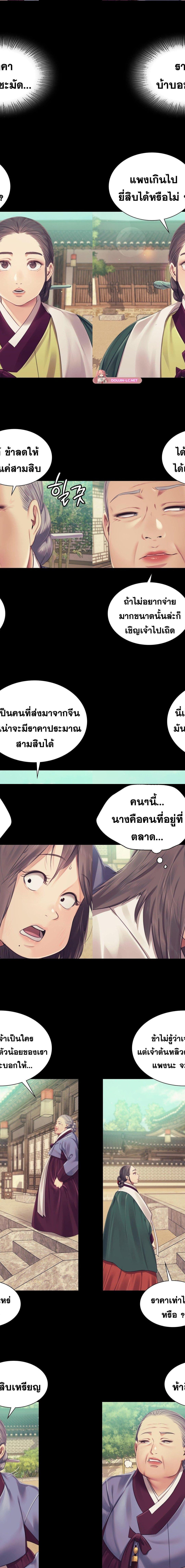 Madam ตอนที่ 1043 12