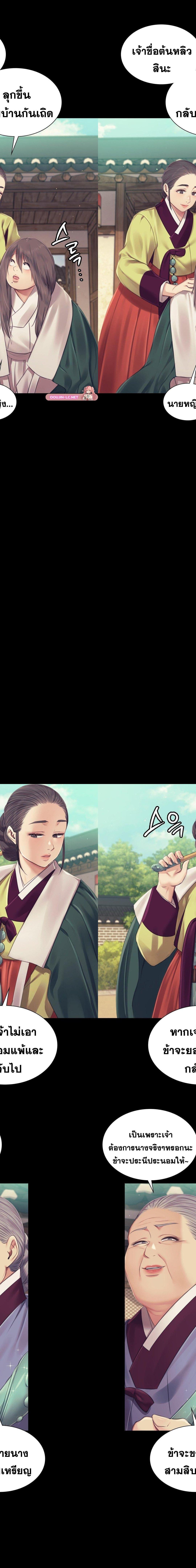 Madam ตอนที่ 1043 13