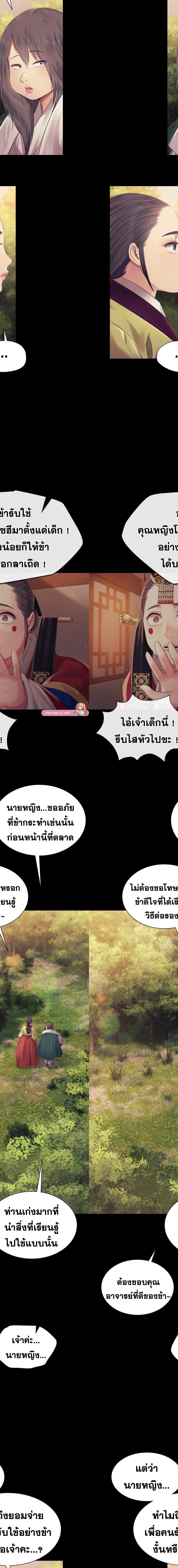 Madam ตอนที่ 1043 14