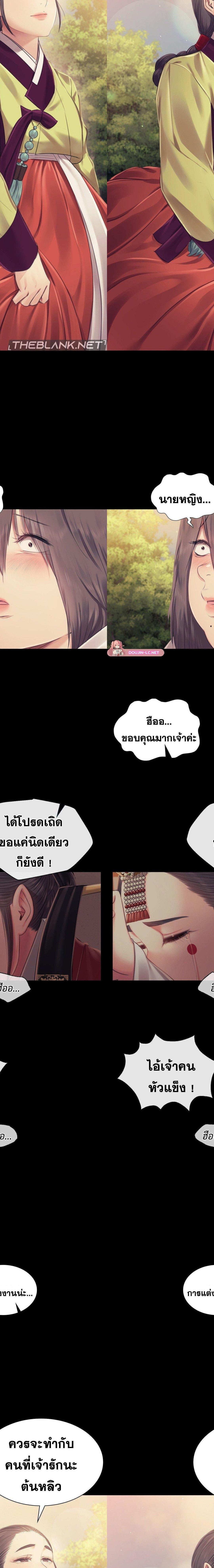 Madam ตอนที่ 1043 15