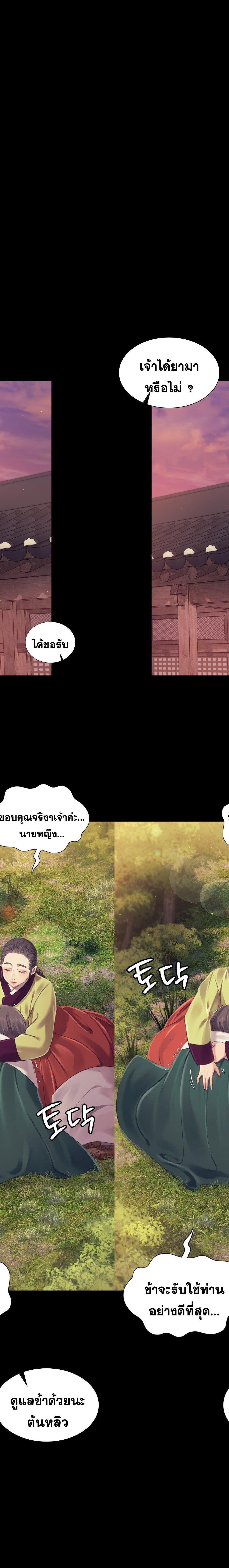 Madam ตอนที่ 1043 16