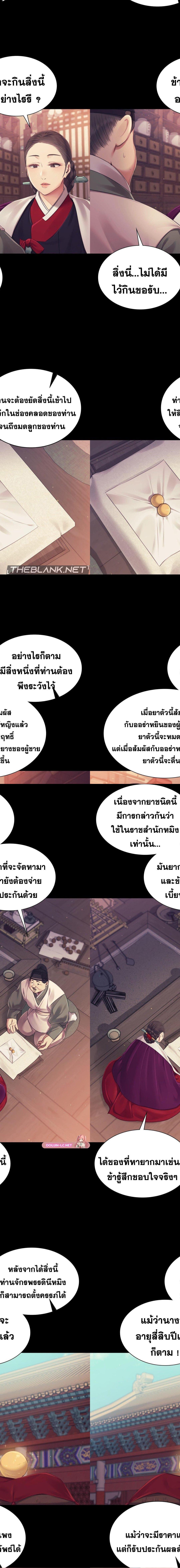 Madam ตอนที่ 1043 17