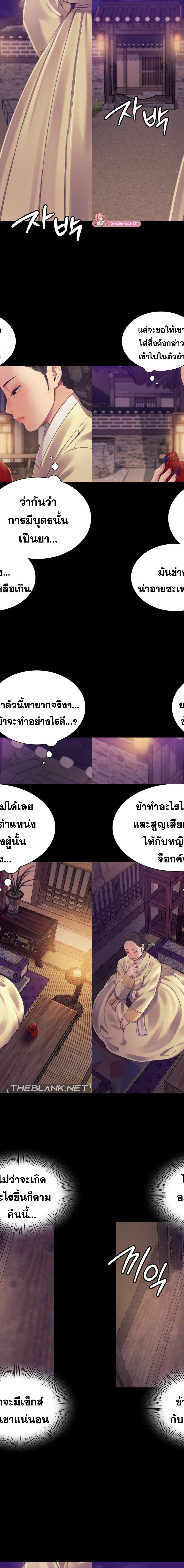 Madam ตอนที่ 1043 19