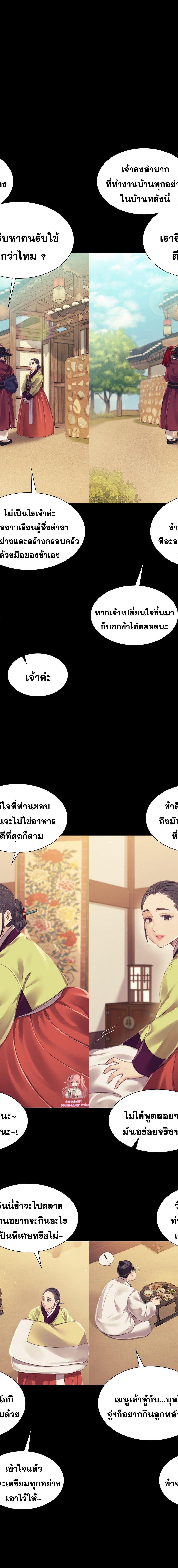 Madam ตอนที่ 1043 2