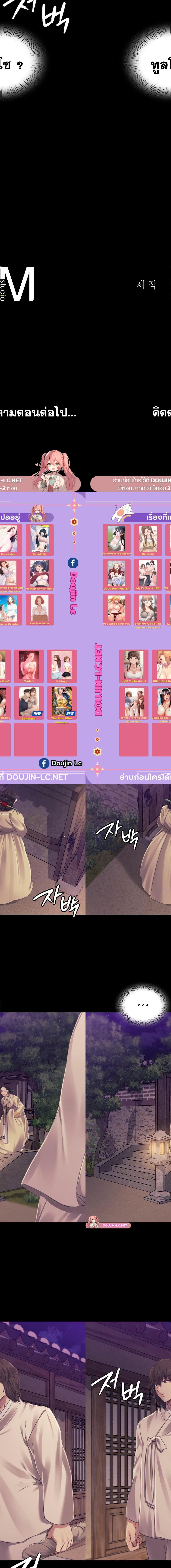 Madam ตอนที่ 1043 20