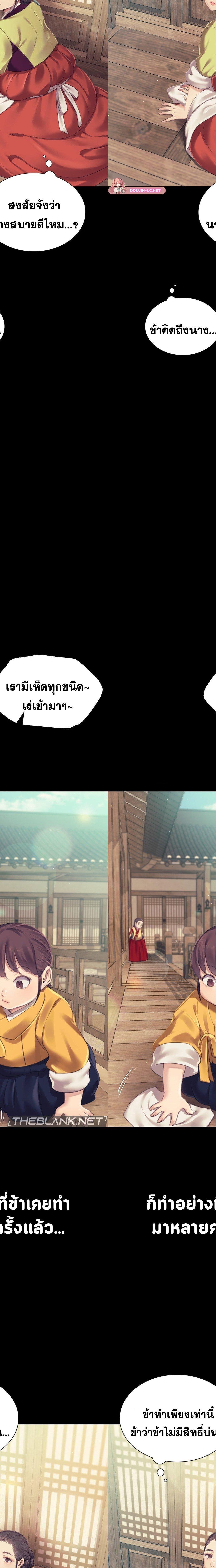 Madam ตอนที่ 1043 4