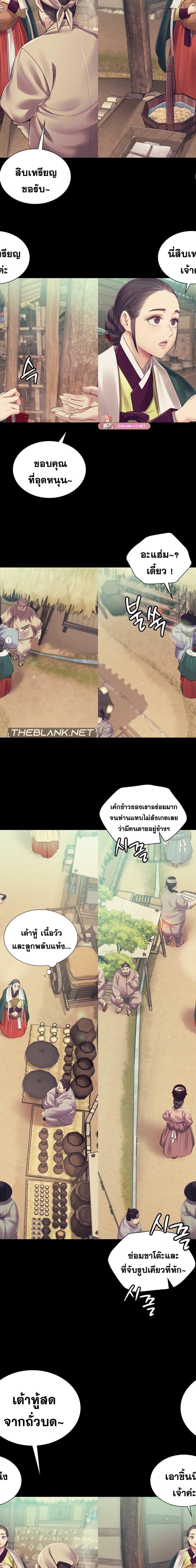 Madam ตอนที่ 1043 5