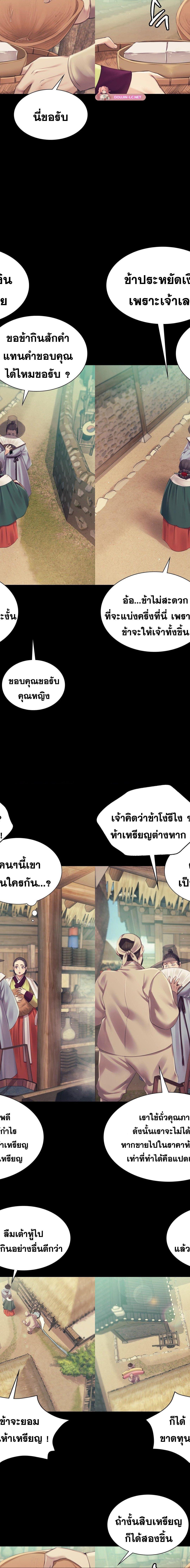 Madam ตอนที่ 1043 6