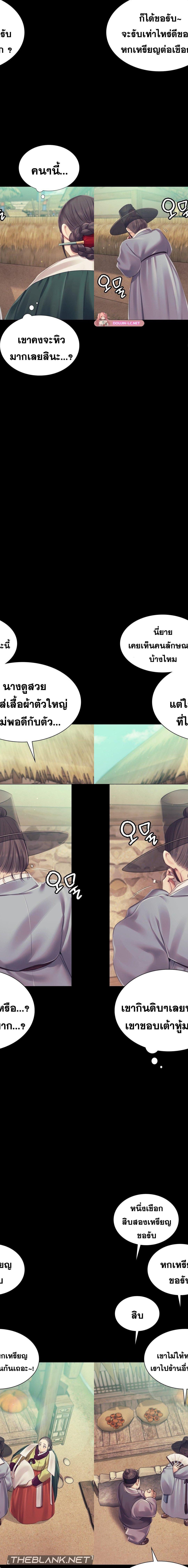 Madam ตอนที่ 1043 7