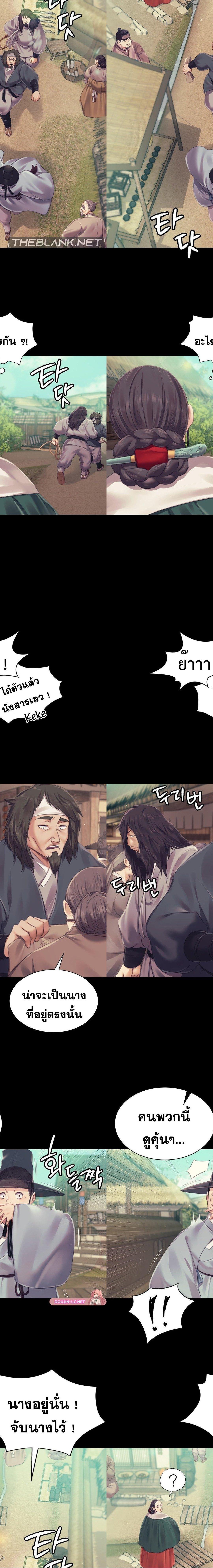 Madam ตอนที่ 1043 8