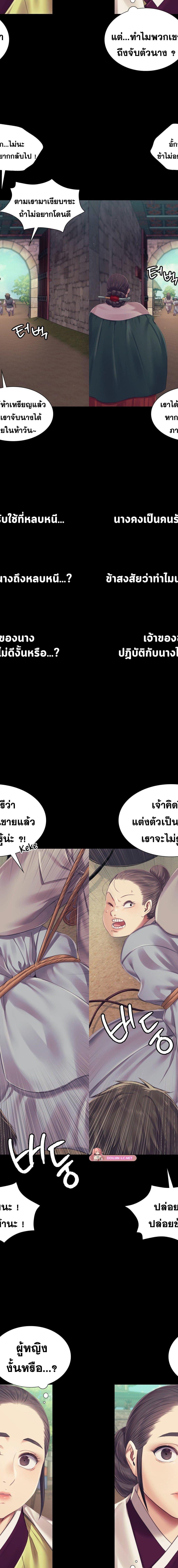 Madam ตอนที่ 1043 9