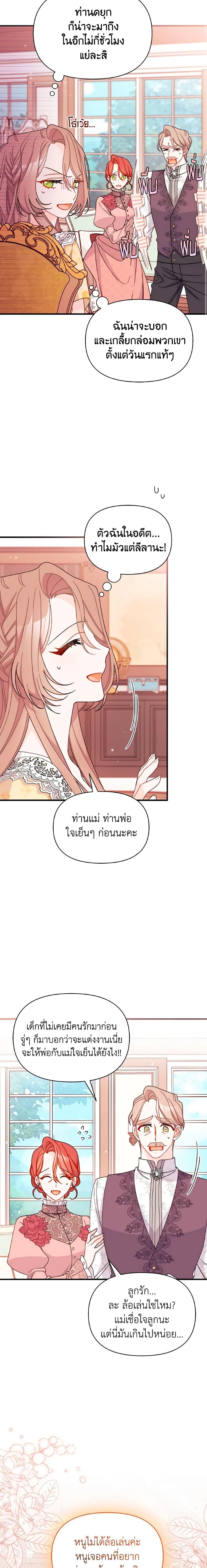 Manga-lc-com อ่านมังงะ อ่านการ์ตูน ออนไลน์ ฟรี I Found a Husband When I Picked up the Male Lead ตอนที่ 1 2 3 4 5 6 7 8 9 10 11 12 13 14 ฟรี ไม่มีโฆษณา Manga-lc - อ่าน มังงะ อ่าน การ์ตูน ออนไลน์ อ่านมังงะ ฟรี